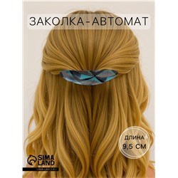 Заколка - автомат для волос «Сильва», геометрия блеск, 9.5 см, МИКС
