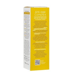 Aravia Крем для рук омолаживающий со скваланом и муцином улитки / Anti-age Complex Cream, 150 мл