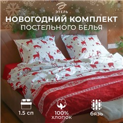Постельное бельё "Этель" 1.5 сп Скандинавия 143*215 см, 150*214 см, 70*70 см - 2 шт