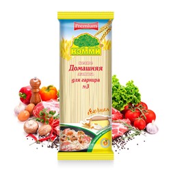 Лапша пшеничная яичная PREMIUM домашняя для гарнира №3 250гр (30шт)