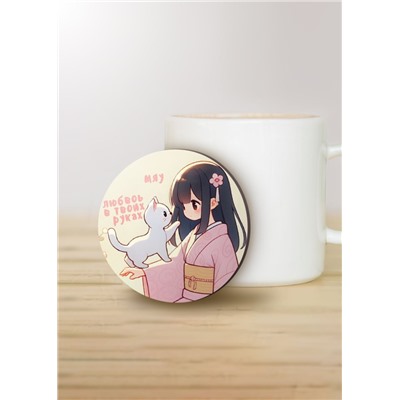 Подставка под горячее iLikeGift «Любовь в твоих руках», 9 см