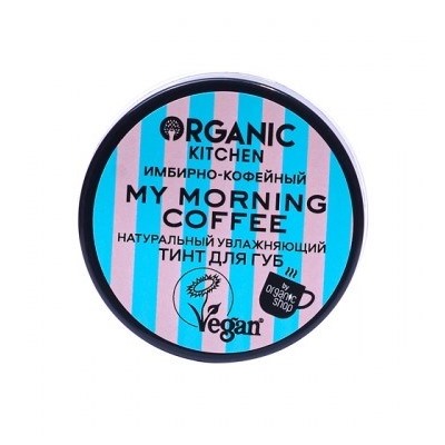 Organic Тинт для губ 04 тон Натуральный My morning coffee 15 мл