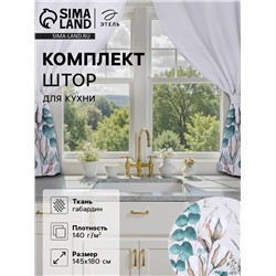 Комплект штор для кухни с подхватами Этель Cotton, 145×180 см-2 шт., 100% п/э