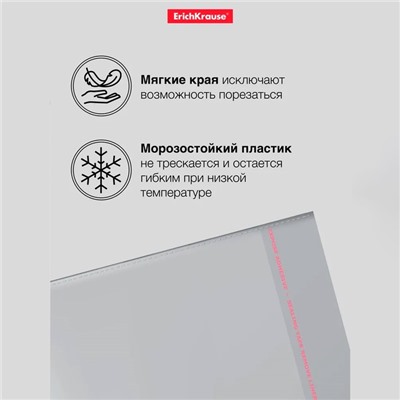 Набор обложек ПП 10 шт, 276 х 465 мм, 50 мкм, ErichKrause, Fizzy Clear, для учебников Петерсон, Моро, Гейдман, с клеевым краем, с тиснением, универсальная