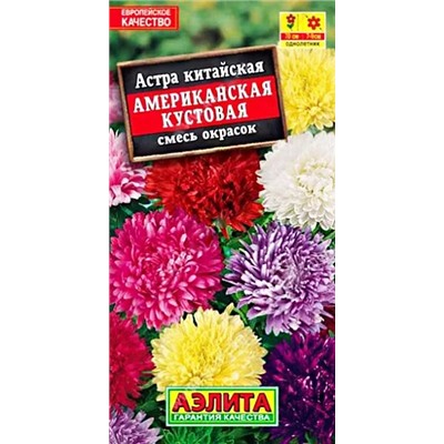 Семена Астра Американская кустовая смесь, арт.: 73471