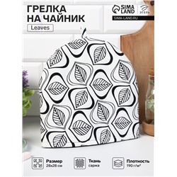 Грелка на чайник Этель Leaves 28×28 см, 100% хлопок, саржа 190 г/м²