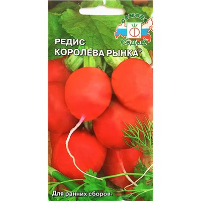 Семена Редис Королева рынка, арт.: 2625