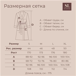 Халат вафельный женский SL HOME: Basic "Аззура", размер M, 100% хлопок, 300 г/м2