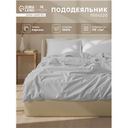 Пододеяльник 300ТС SL Home Percale 150×220 см, серый, 100% хлопок