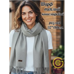 Шарф теплый женский кашемировый Арт 2581Ш/02 (светло-серый)