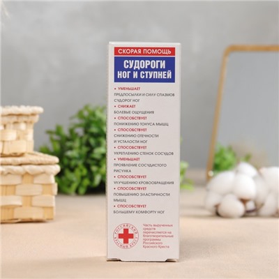 Гель для ног и ступней «Скорая Помощь Судороги», 100 мл