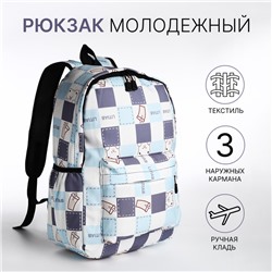 Рюкзак школьный на молнии, с карманами, с принтом, молочный/голубой