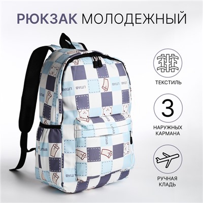 Рюкзак школьный на молнии, с карманами, с принтом, молочный/голубой