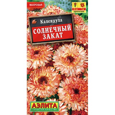 1329 Календула Солнечный закат 0,3гр