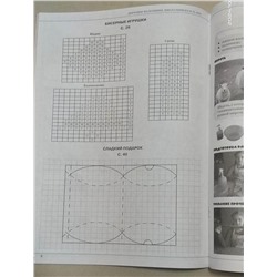 Журнал Девчонки-мальчишки