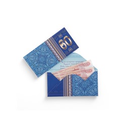 Конверт для денег «Юбилей 60» синий, глиттер, 8 × 16,5 см