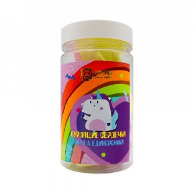 Сердечки бурлящие Мечта единорожки, пластик, 165 г, "Бизорюк"