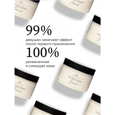 Manita Professional Соляной скраб-бальзам для тела / Coconut, 400 г