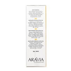 Аравия Масло для кутикулы Cuticle Oil, Aravia professional 50 мл