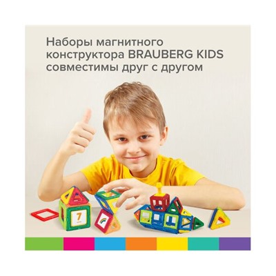 Магнитный конструктор MEGA MAGNETIC BLOCKS-79, с колесной базой и каруселью, BRAUBERG KIDS, 663848
