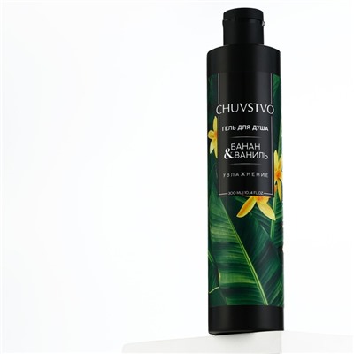 Гель для душа женский, 300 мл, аромат банана и ванили, URAL LAB