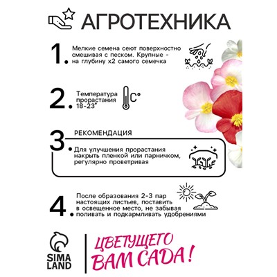 Семена цветов Бегония вечноцветущая «Сенатор F1», смесь, однолетник, 10 шт., «Аэлита»