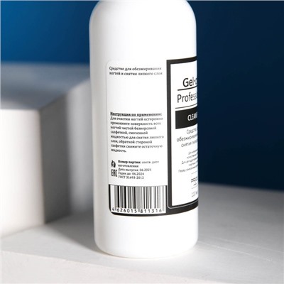 Средство для обезжиривания ногтей и снятия липкого слоя Gel-off Cleaner Professional, 110 мл