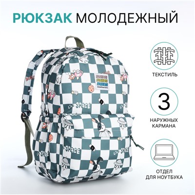 Рюкзак школьный на молнии, с карманами, зелёный