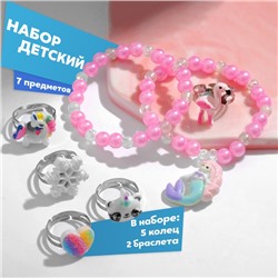 Набор детский «Выбражулька» 7 предметов: 2 браслета, 5 колец, русалка, форма МИКС, цветной