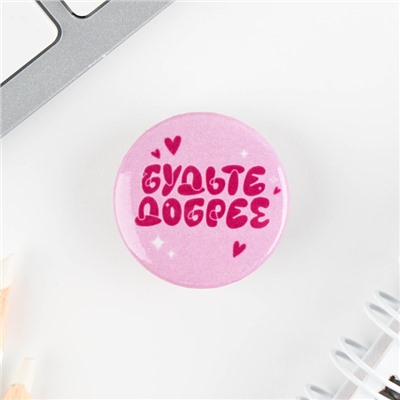 Значок металлический , закатной «Смирись я девушка», 25 мм, МИКС