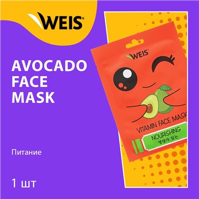 Маска для лица WEIS Kawaii АВОКАДО увлажнение, 23гр