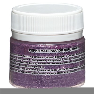 Декоративные блёстки LUXART LuxGlitter (сухие), 20 мл, размер 0.2 мм, розовые