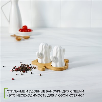Набор для специй BellaTenero «Кактусы», солонка 75 мл, перечница 75 мл, на бамбуковой подставке, фарфор, белый
