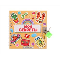 Записная книжка подарочная на замочке, А6, 45 листов, в линейку, Стикеры   9304468