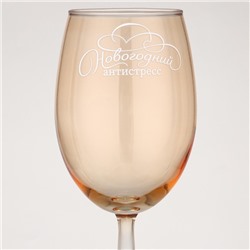 Бокал для вина с надписью «Новогодний антистресс», 360 мл