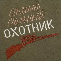 Плед "Этель" Охотник 130х150 см, 100% п/э, флис 160 гр/м2