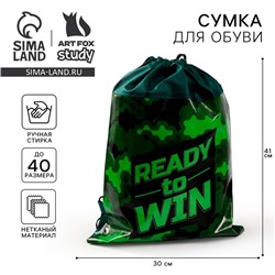 Мешок для обуви Ready to win 41×30 см