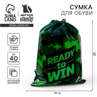 Мешок для обуви Ready to win 41×30 см