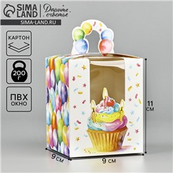 Коробка сборная «С днём рождения» 9 х 11 х 9 см
