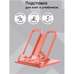 Подставка для книг и учебников, Calligrata, пластик, МИКС