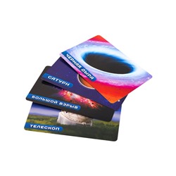 Мемо «Космос», 50 карт