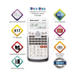 Калькулятор инженерный двухстрочный BRAUBERG SC-880-N 417 функций, 10+2 разр, батарея, БЕЛЫЙ, 250526