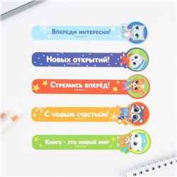 Закладки для книг, фигурные из картона, 5 шт. «Новый год: Самому лучшему ребенку»