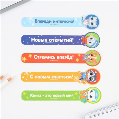Закладки для книг, фигурные из картона, 5 шт. «Новый год: Самому лучшему ребенку»