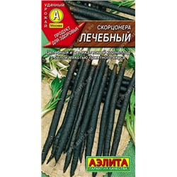 0789 Скорцонера Лечебный 0,5гр