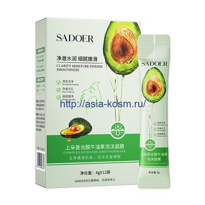 Глубоко очищающая пузырьковая маска Sadoer с экстрактом авокадо – омолаживающая (93307)