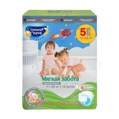 Солнце и Луна Подгузники для детей Мягкая забота 5/XL 11-25 кг 12 шт
