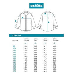 Сорочка верхняя детская для мальчиков Klemento