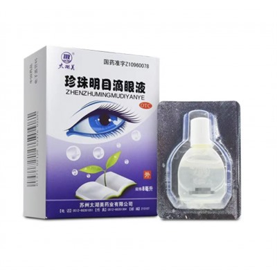 Жемчужные капли для глаз "Zhenzhu Mingmu Diyanye" 8ml