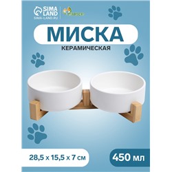Миски керамические двойные на подставке 2 х 450 мл  28,5 х 15,5 х 7 см, белая